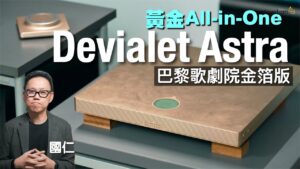 Devialet Astra review by feverSound